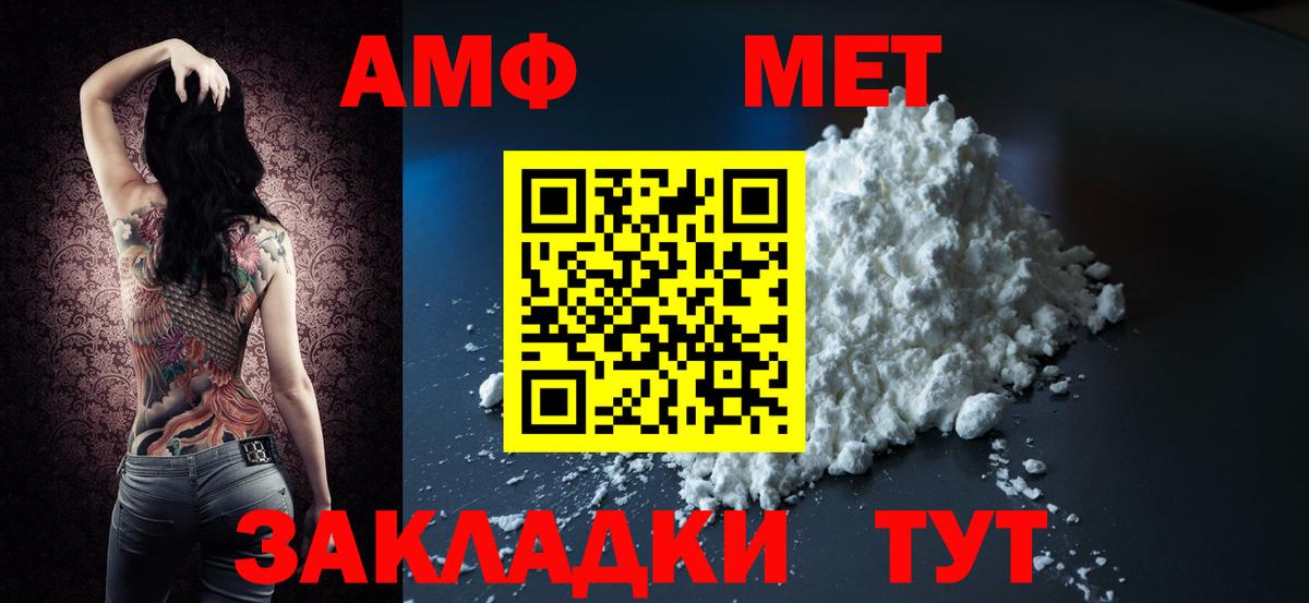 АМФЕТАМИН VHQ Прокопьевск