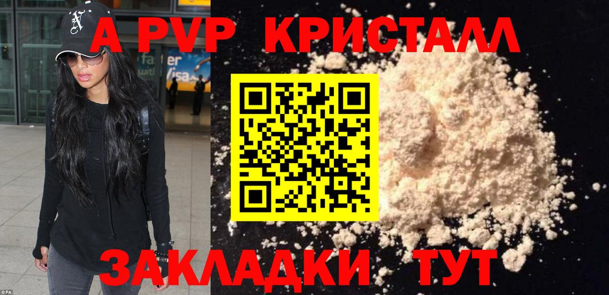 Прокопьевск  Альфа ПВП СК  Вход с VPN  А ПВП Соль  A PVP крисы CK 