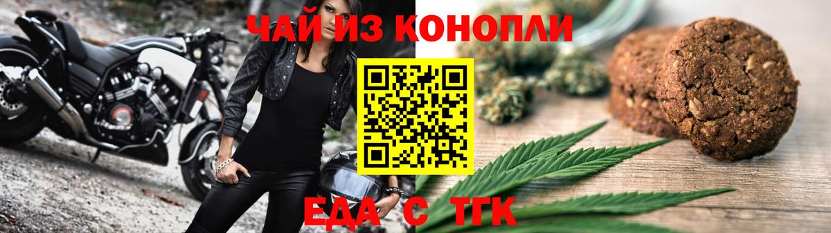 Cannafood конопля  Вход с VPN  Прокопьевск 