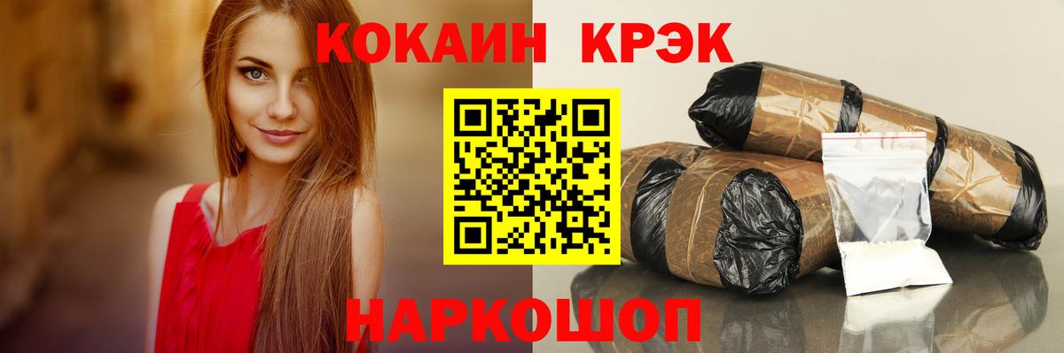 КОКАИН Эквадор  Кокаин Fish Scale  Прокопьевск  Вход с VPN 