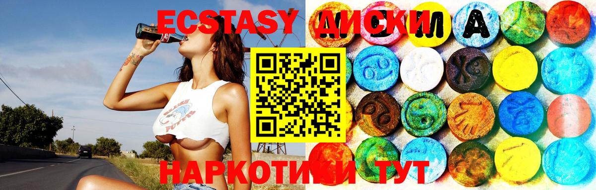 Ecstasy  Вход с VPN  Ecstasy VHQ  Прокопьевск  Ecstasy ешки 