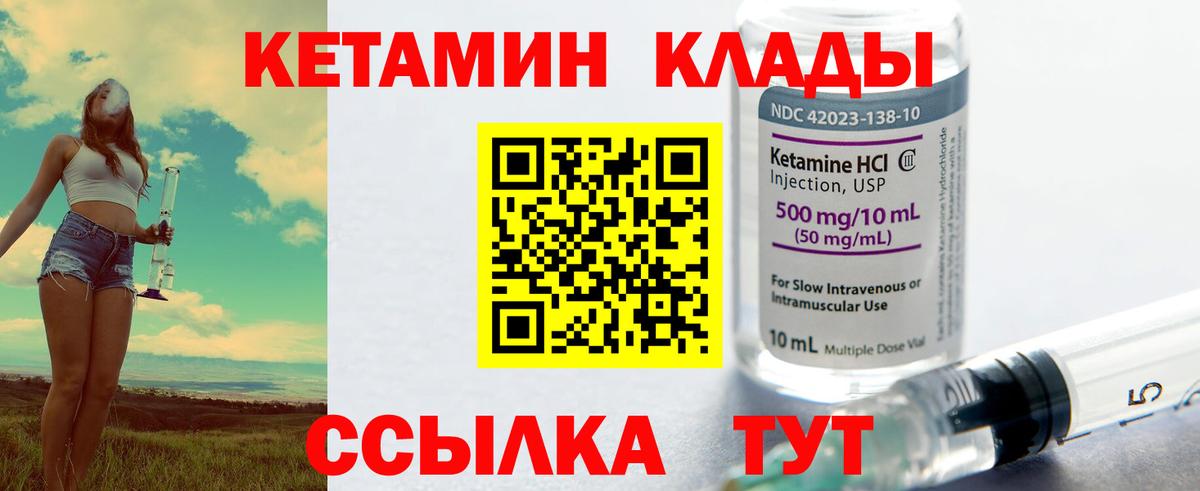 Прокопьевск  MEGA как зайти  Вход с VPN  Кетамин ketamine 