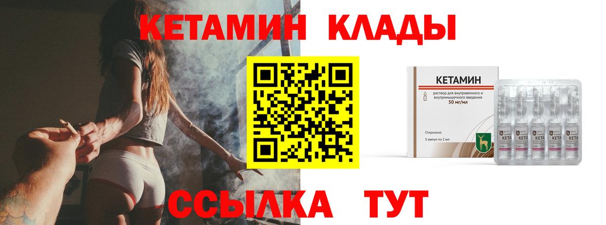 Кетамин ketamine Прокопьевск