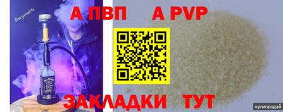 альфа пвп Старая Купавна