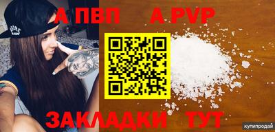 альфа пвп Старая Купавна