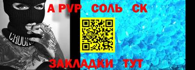альфа пвп Старая Купавна