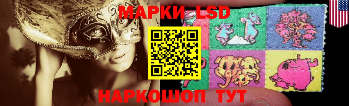 Прокопьевск  ЛСД экстази кислота  Вход с VPN 