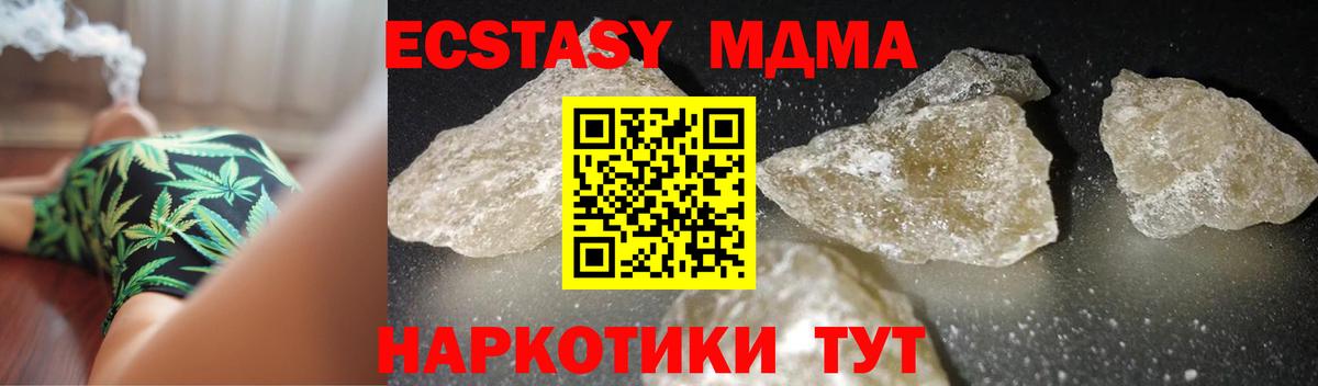 МДМА crystal  MDMA crystal  Прокопьевск  Вход с VPN 