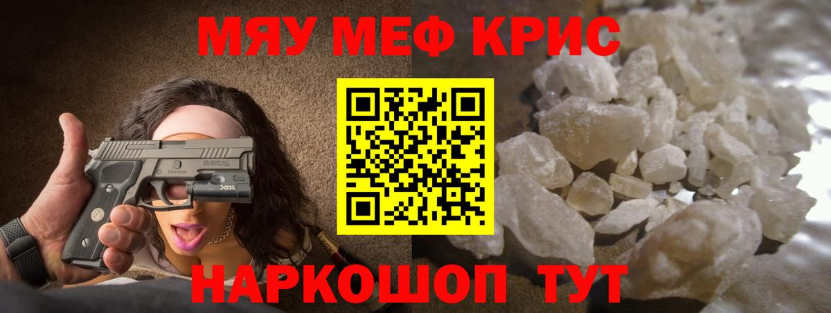 Прокопьевск  Меф  Вход с VPN  МЕФ кристаллы 