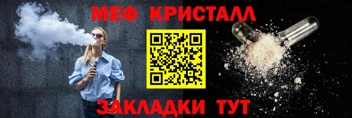 Меф мяу мяу кристаллы Прокопьевск