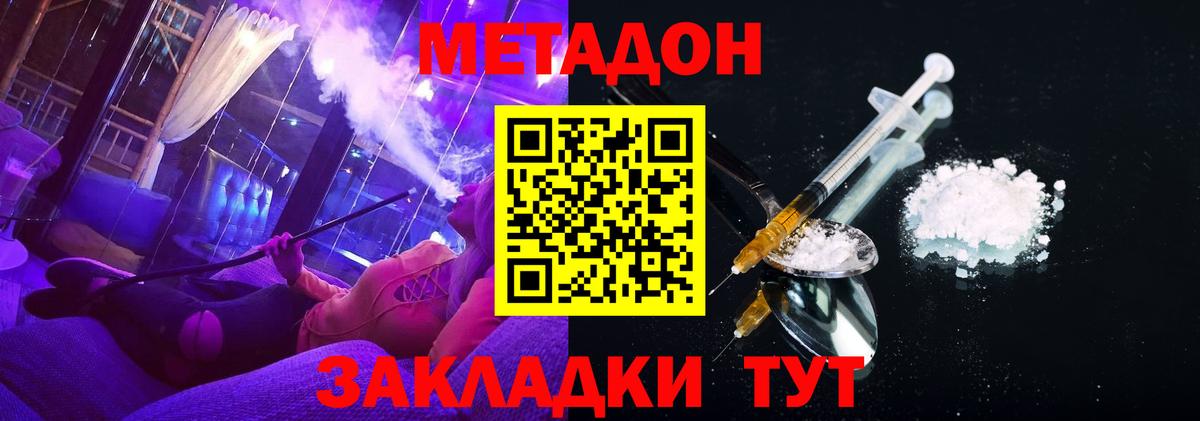 Метадон кристалл  Вход с VPN  МЕТАДОН methadone  omg зеркало  Прокопьевск 