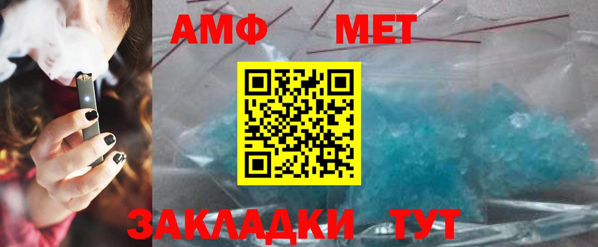 МЕТАМФЕТАМИН мет  Вход с VPN  Первитин  Прокопьевск  МЕТАМФЕТАМИН мет 