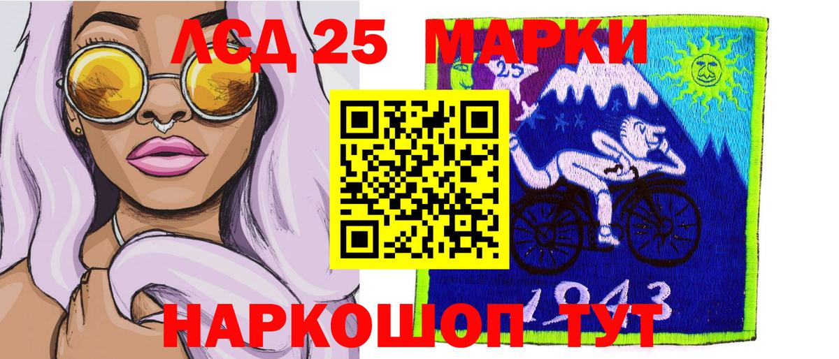Наркотические марки 1,8мг Прокопьевск