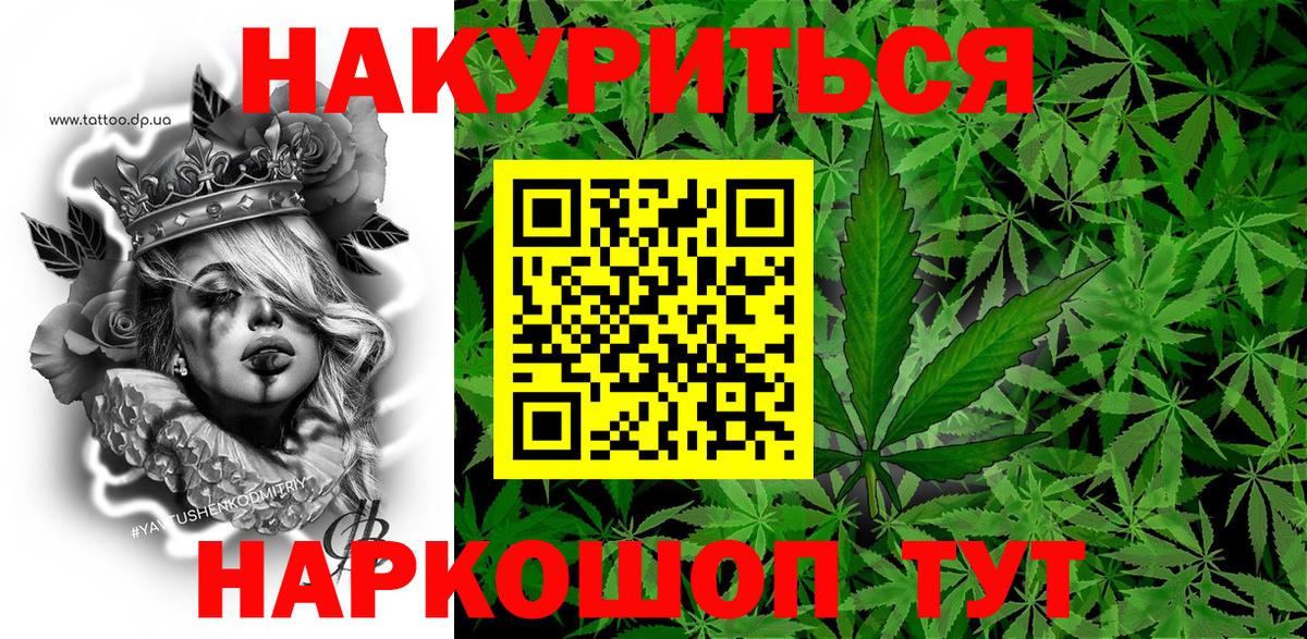 Конопля AK-47 Прокопьевск